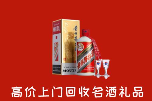 广州市荔湾区回收茅台酒