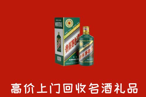 广州市荔湾区回收五星茅台酒