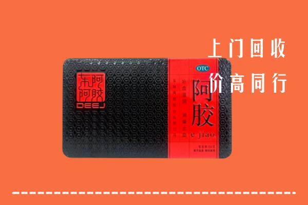 收购行情：广州市荔湾区回收阿胶